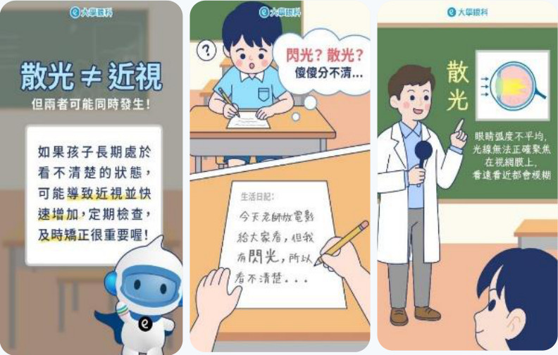 國內社群漫畫製播